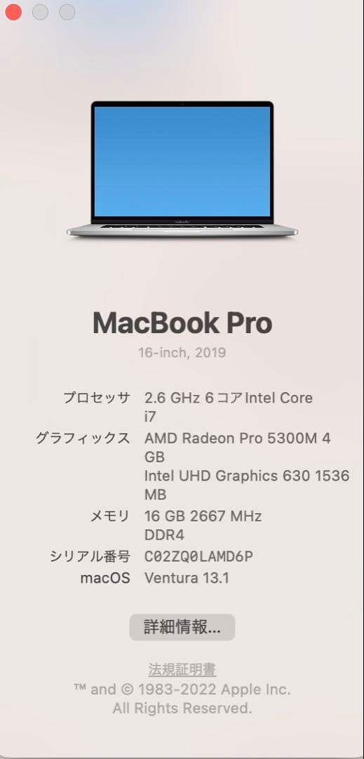 MacBook本体 MacBook Pro 16 2019 core i7 16GB 512GB