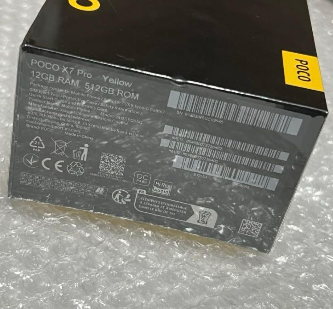 POCO X7 Pro 本体 12GB+512GB グローバル版 新品未開封