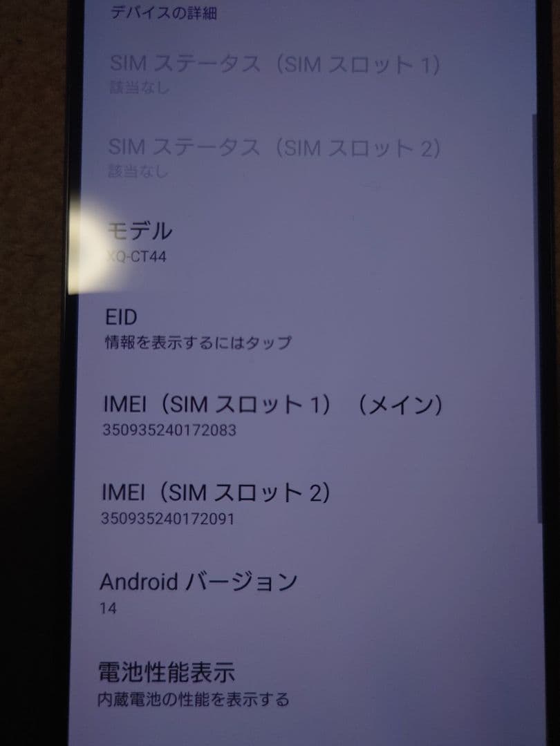 3点セット Xperia 1Ⅳ XQ-CT44 黒色 StreamとView付き