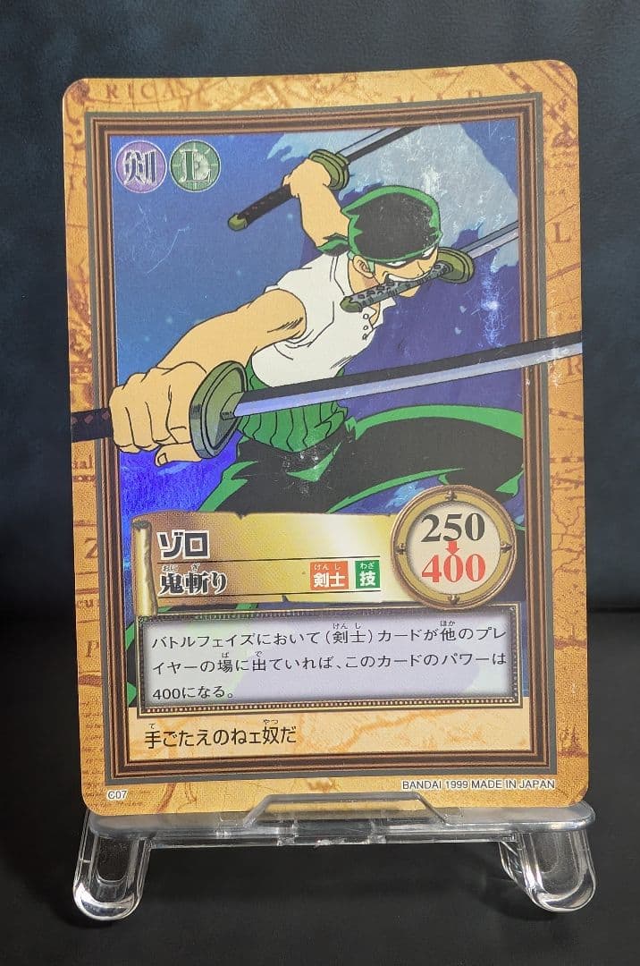 タスミヒミツ* ワンピース　ハイパーバトル　カード　C07 ゾロ