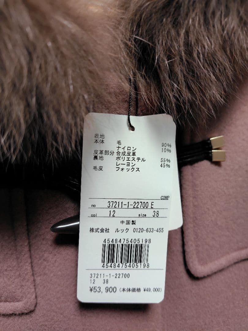 新品レッセパッセ / ダッフルコート ピンク