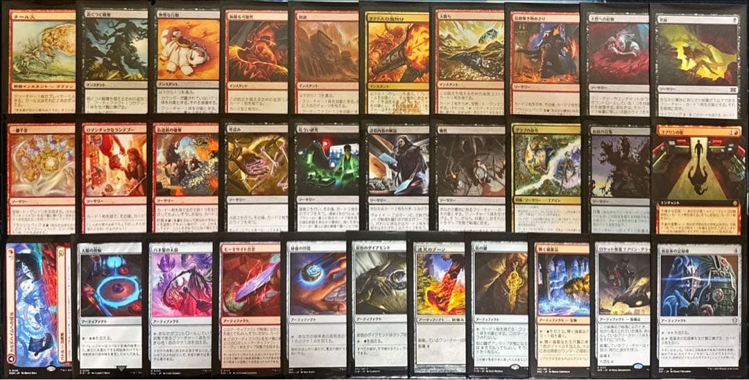 MTG 統率者デッキ 赤黒ゴブリン