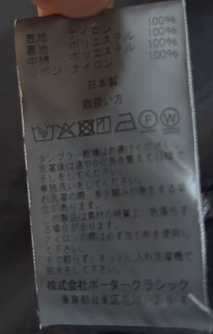 ジャケット・アウター SUPER NYLON COAT