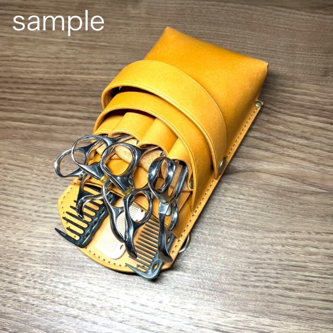 4丁差し　シザーケース コンパクトサイズ　ライトキャメル