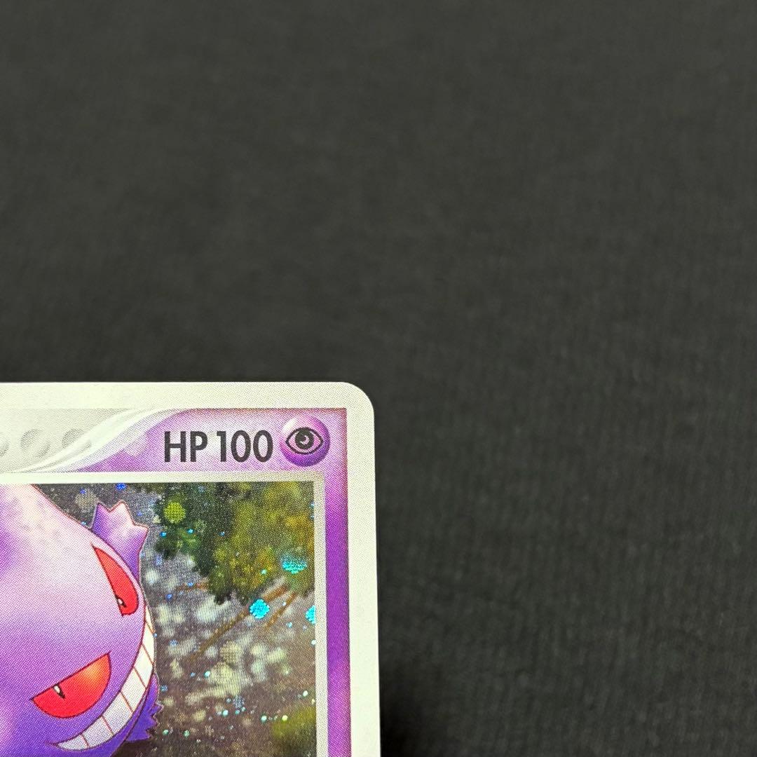 7/0537 ゲンガー ★ 拡張パック まぼろしの森 040/086