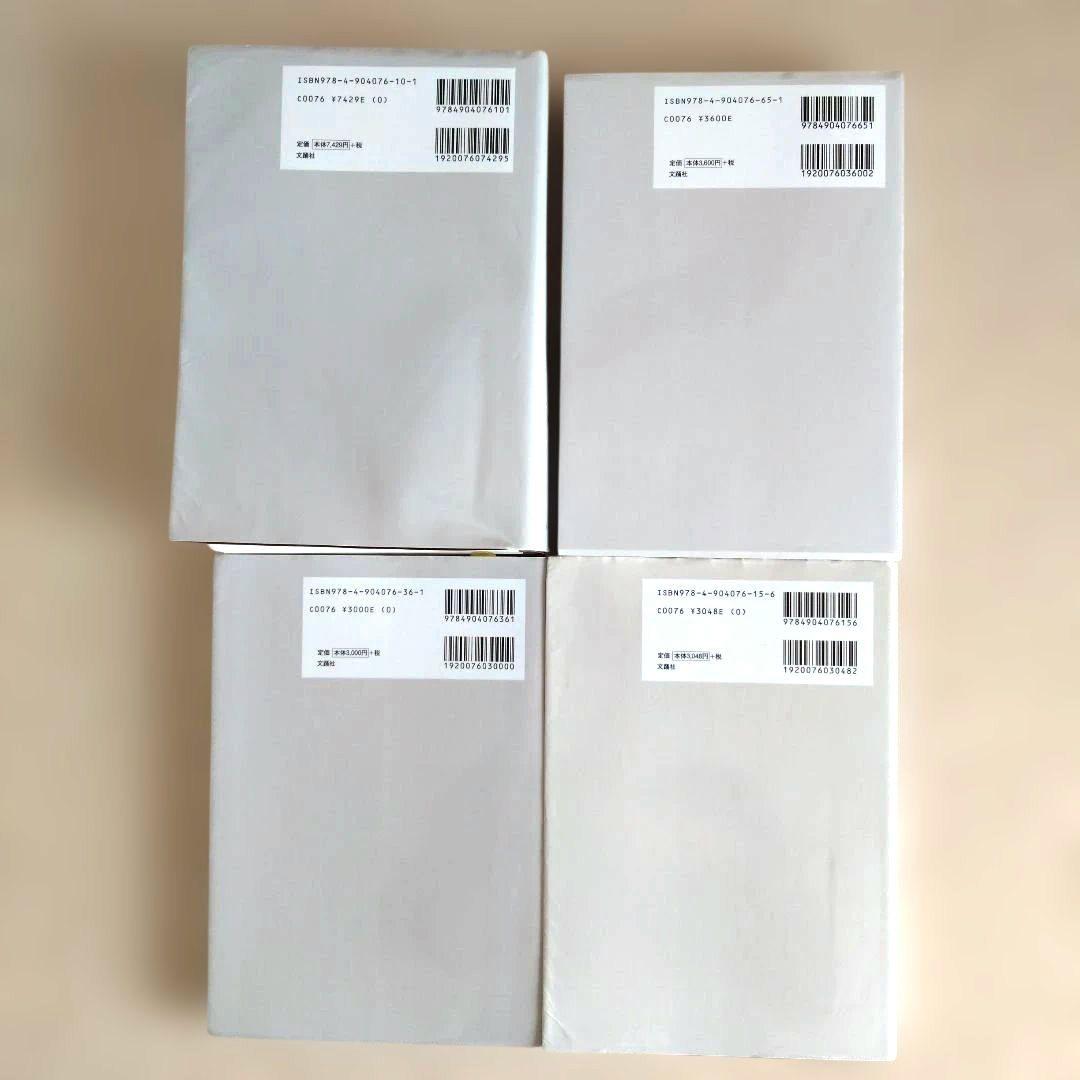 鳥山親男　ハワイアン・メレ 1001, 400, 301, 298　4冊セット