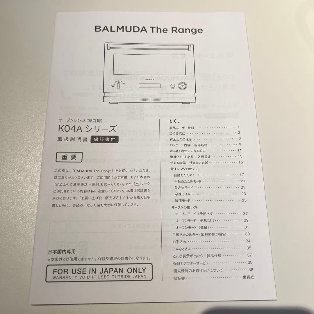 kana❤︎積極断捨離中　BALMUDA K04A-WH ホワイト