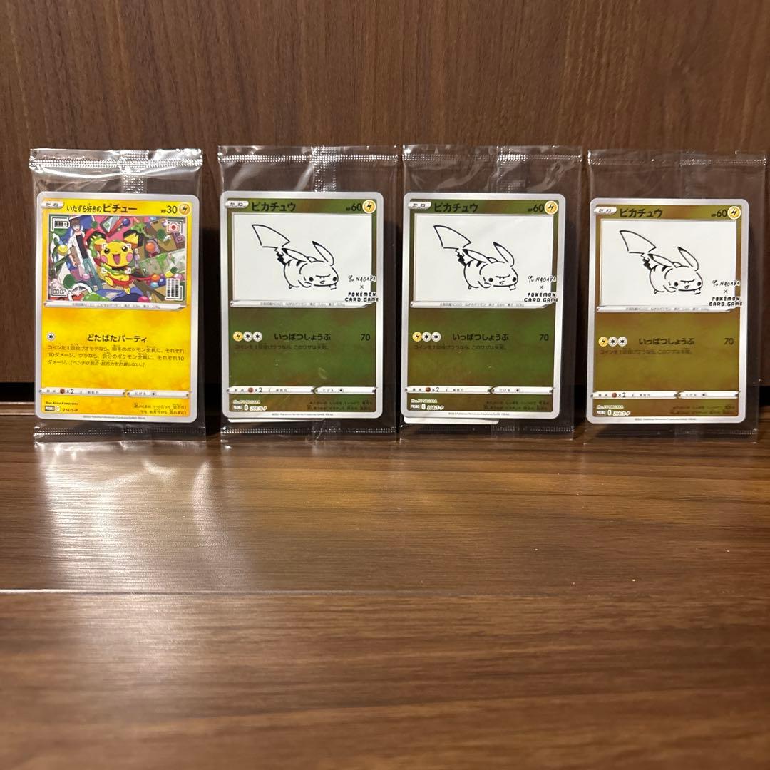 YU NAGABA×ポケモンカードゲーム ピカチュウ　いたずら好きのピチュー