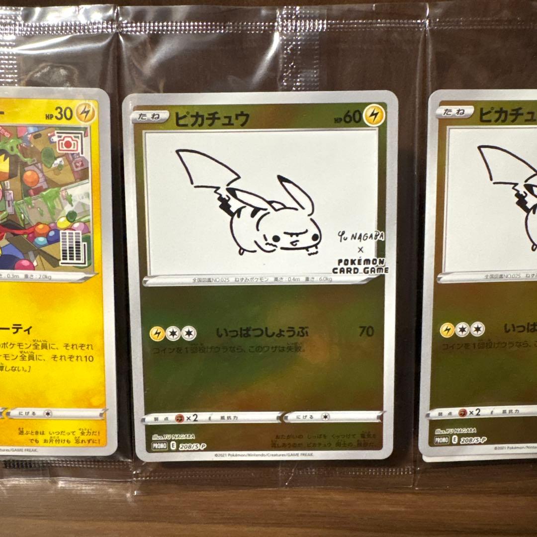 YU NAGABA×ポケモンカードゲーム ピカチュウ　いたずら好きのピチュー