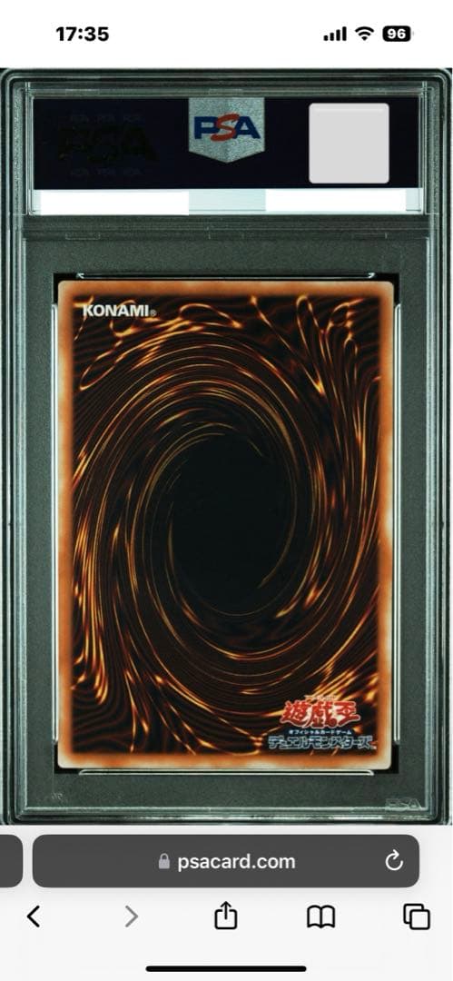 た*蔵様 青眼の白龍　青艶　PSA