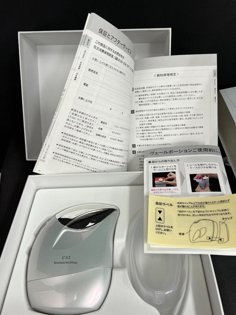 est バイオミメシスヴェールディフューザー