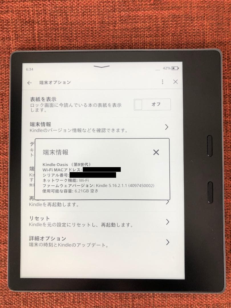 Kindle Oasis（第9世代）8GB、広告付き