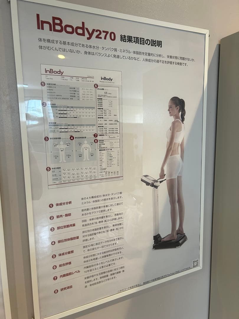 【ほぼ未使用】InBody270本体＋専用プリンター＋専用台セット発送可