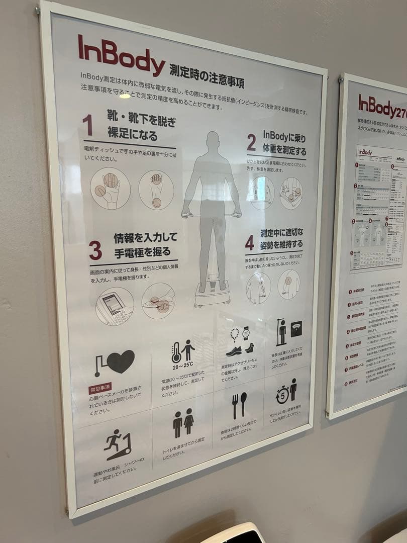 【ほぼ未使用】InBody270本体＋専用プリンター＋専用台セット発送可