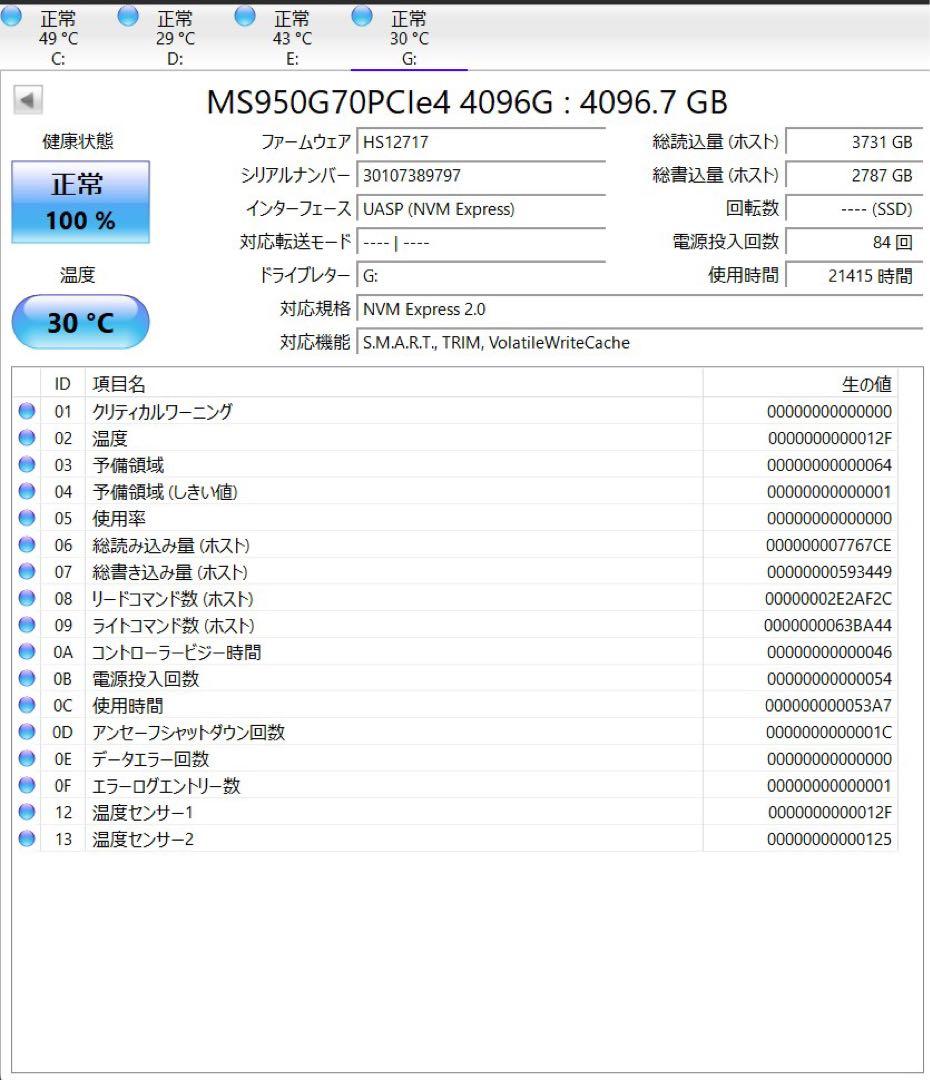 Y*a様 SSD M.2 NVMe PCIe Gen 4x4 MS950 4TB
