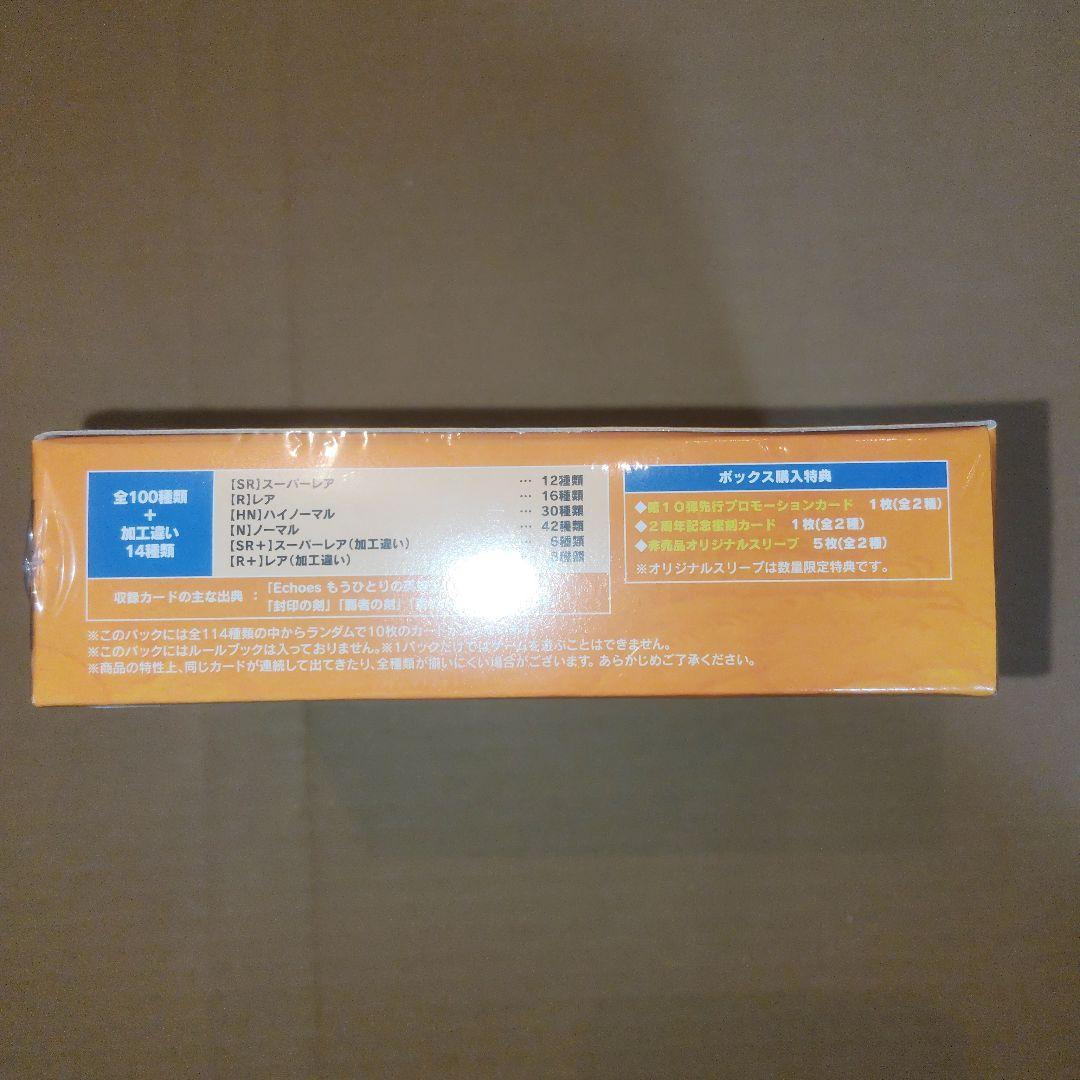 ファイアーエムブレムサイファ 第9弾 響地轟轟 未開封BOX