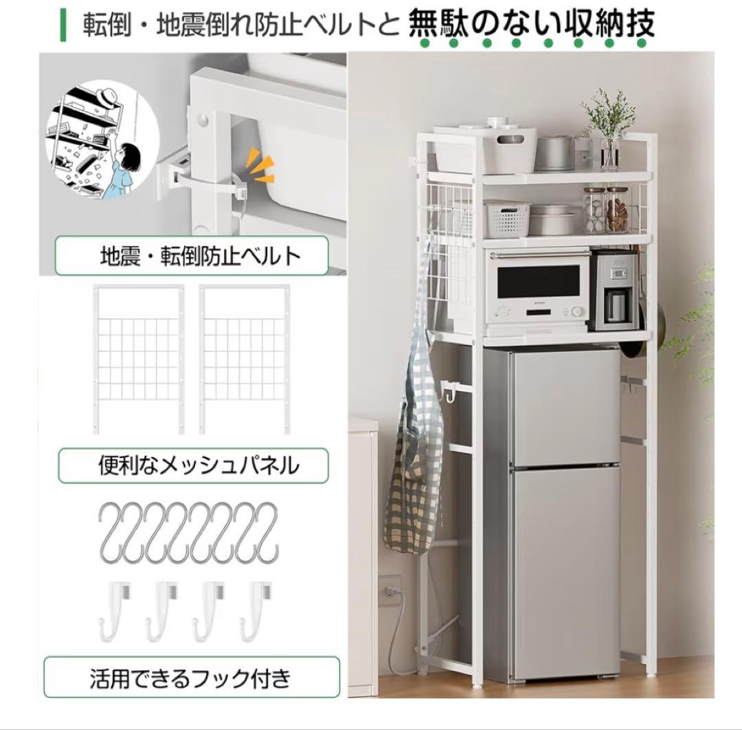 レンジラック　幅伸縮　2口コンセント　高さ調整レンジラック ゴミ箱上ラック