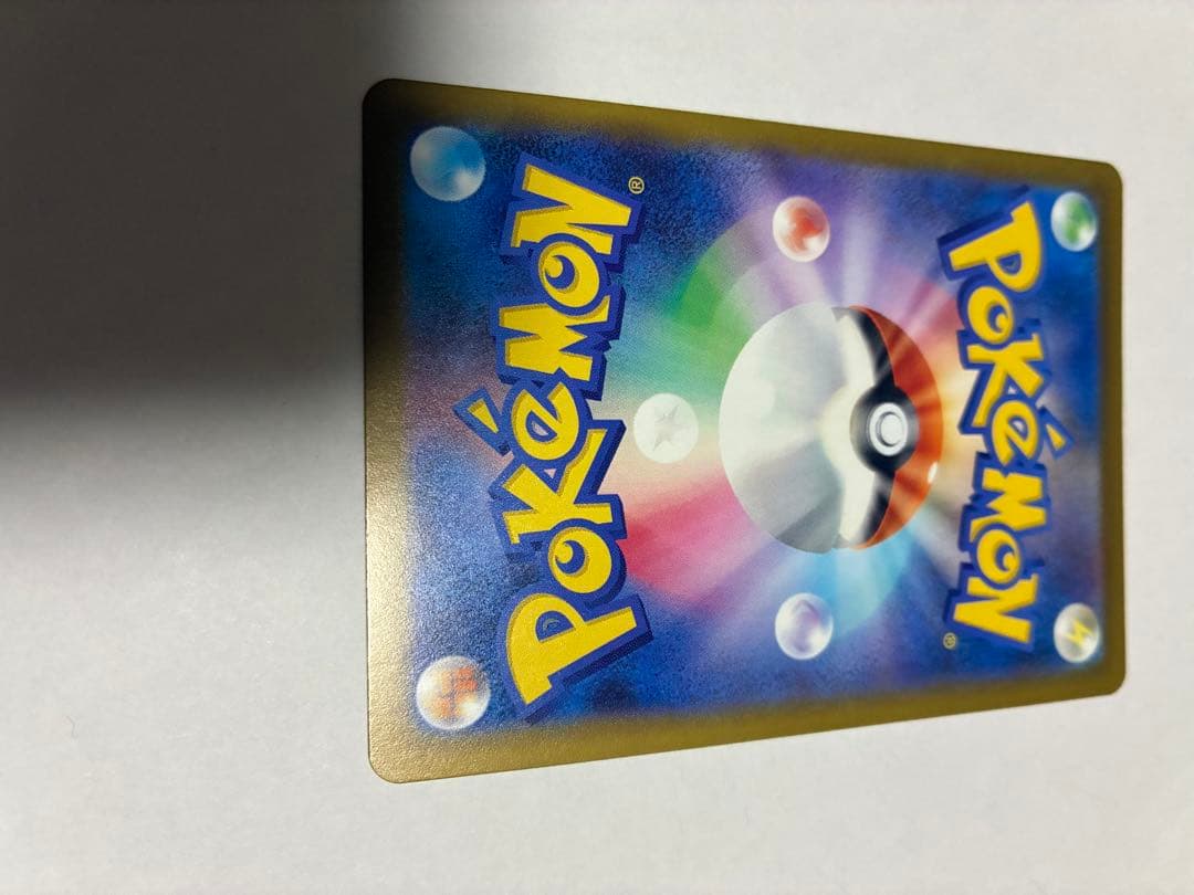 ピカチュウex SAR [M2a 234/193](ハイクラスパック