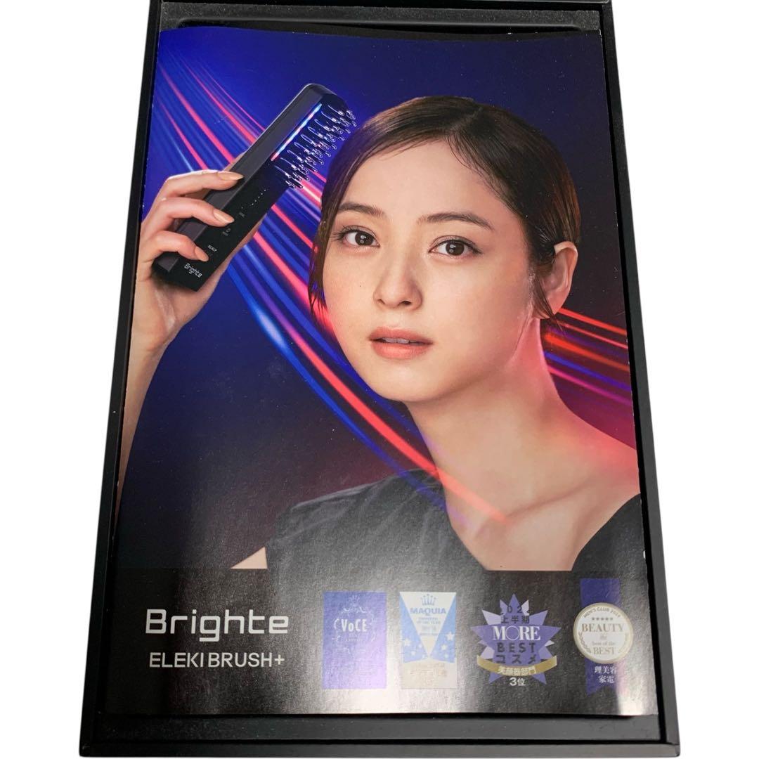 【極美品】Brighte ELEKI BRUSH＋ ＋ ローション