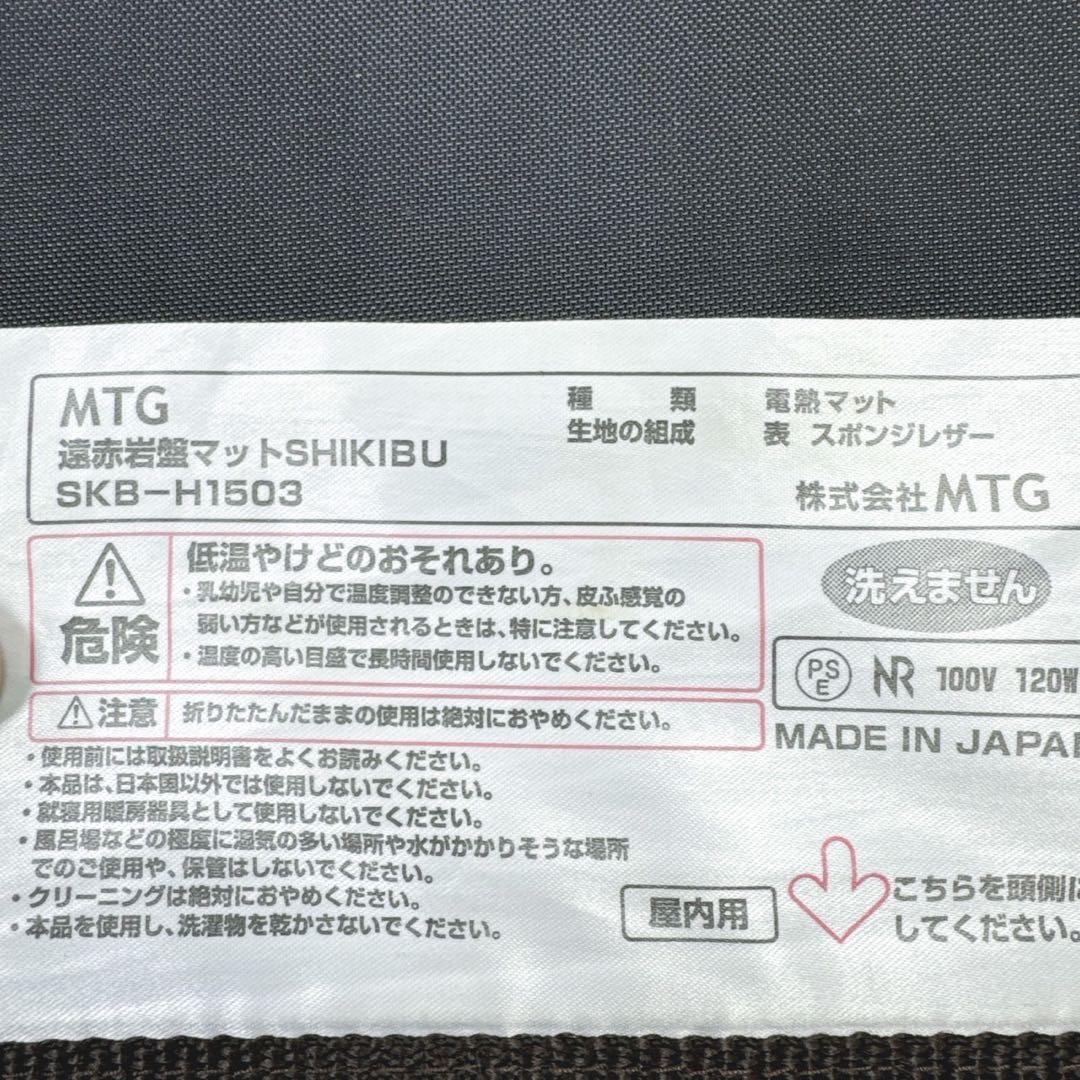 k1249 岩盤浴マット　しきぶ　式部　MTG