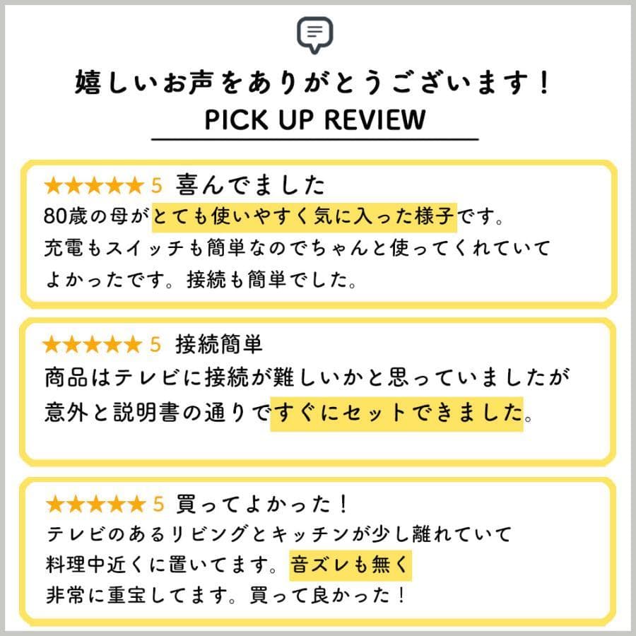 【新品】テレビ スピーカー ワイヤレス 手元スピーカー EZ4-SP064W