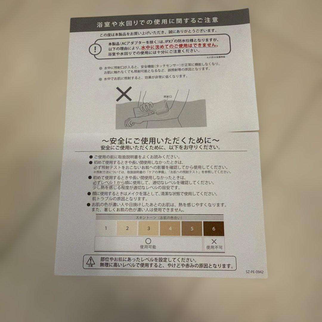 最新機種　YAMAN レイボーテヴィーナスビューティースキン