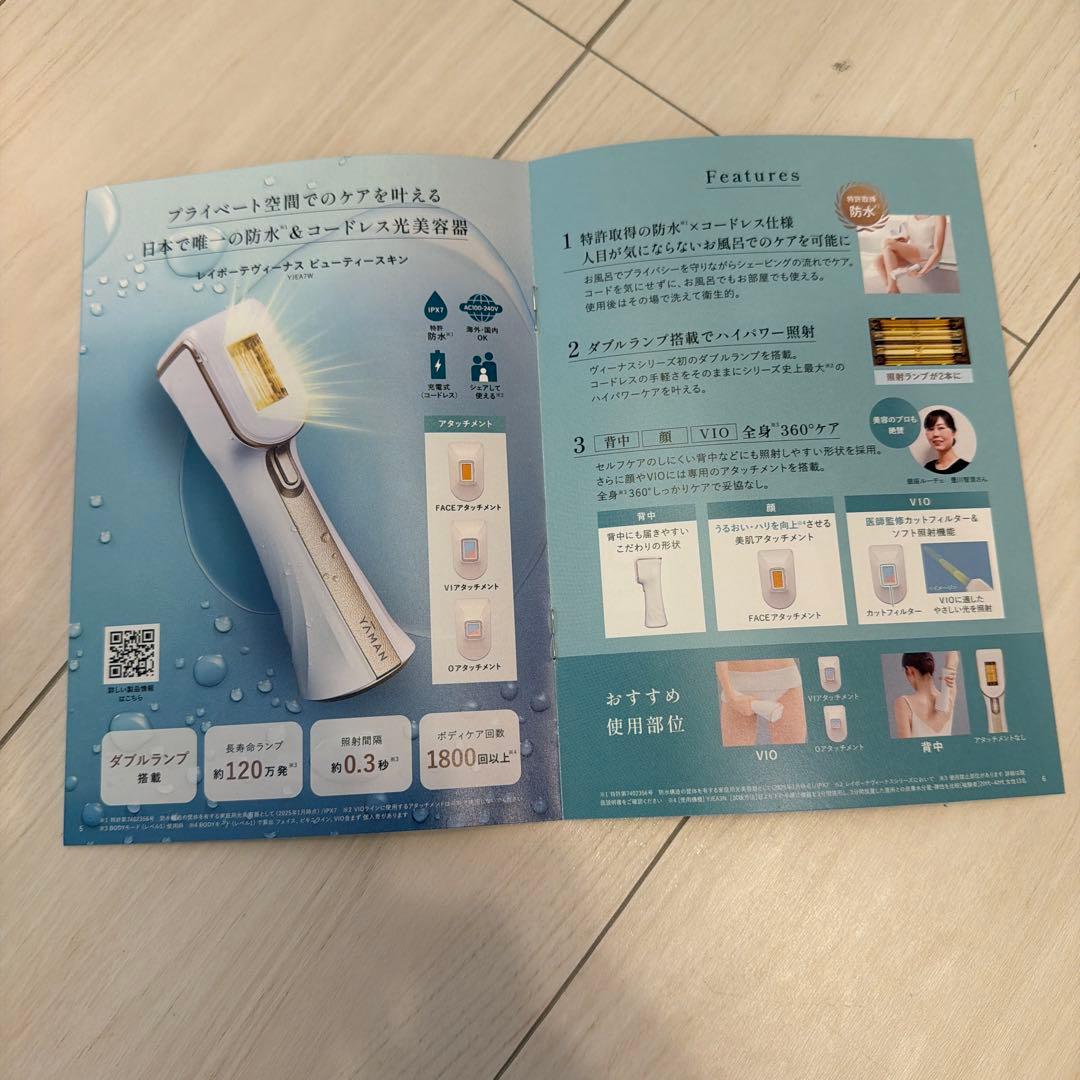 最新機種　YAMAN レイボーテヴィーナスビューティースキン