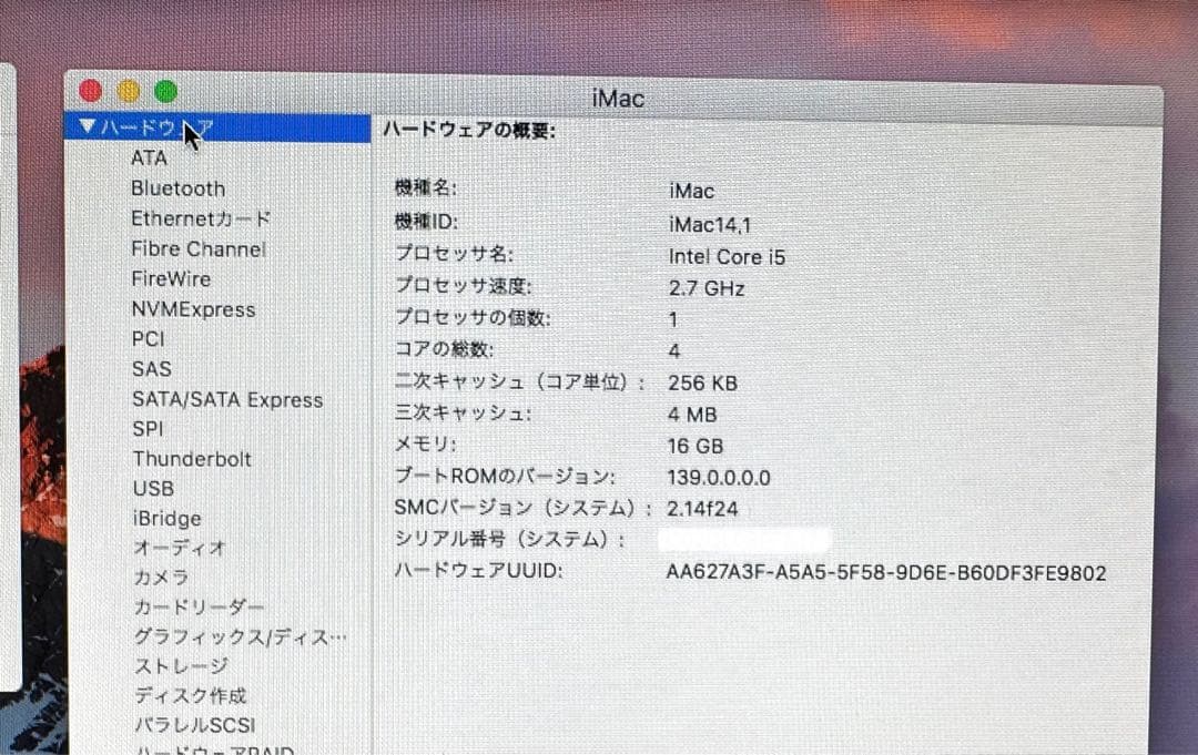 iMac 21.5インチ Late 2013 16GB HD1TB