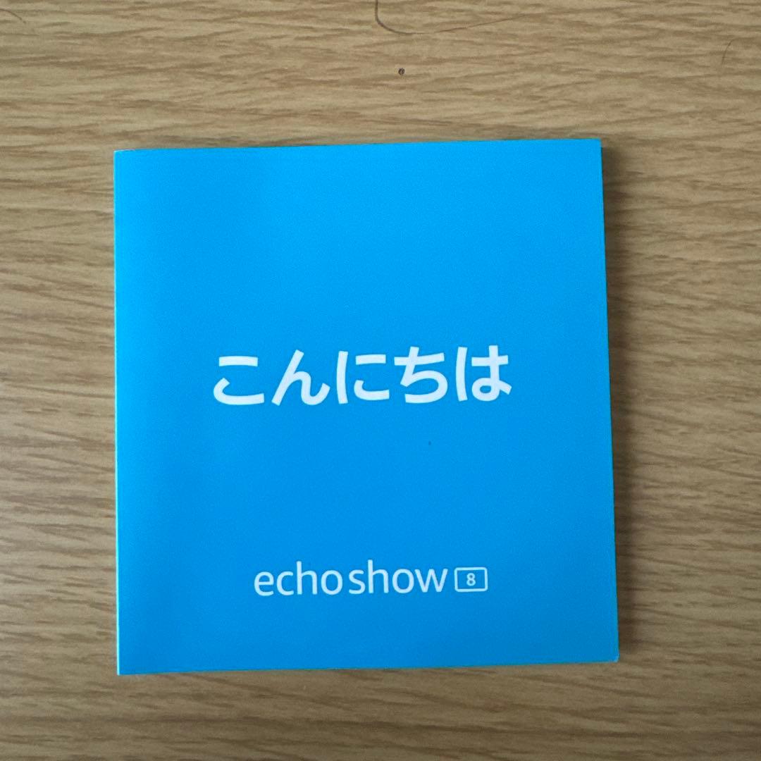 Amazon Echo Show 8 ブラック (第2世代)