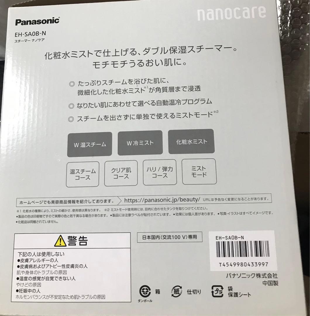 パナソニック　スチーマーナノケア　EH-SA0B-NMN