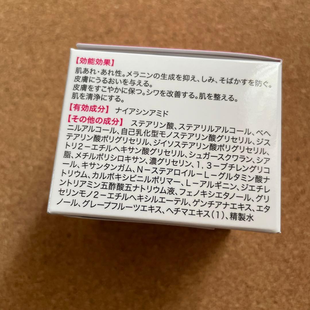 キミエリンクルホワイト薬用オールインワン　50g ×2個