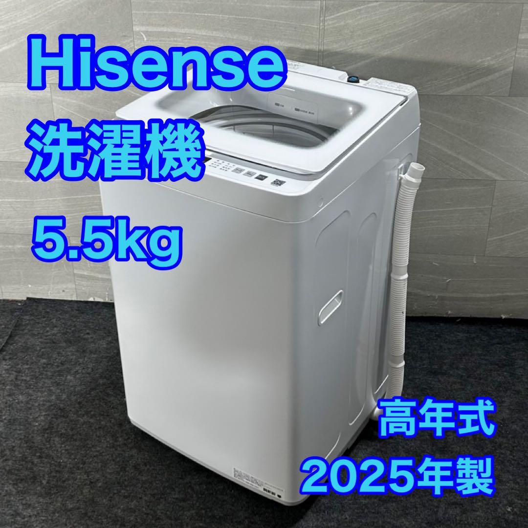 Hisense 洗濯機 5.5キロ 高年式 2025年 単身用 家電 d4614