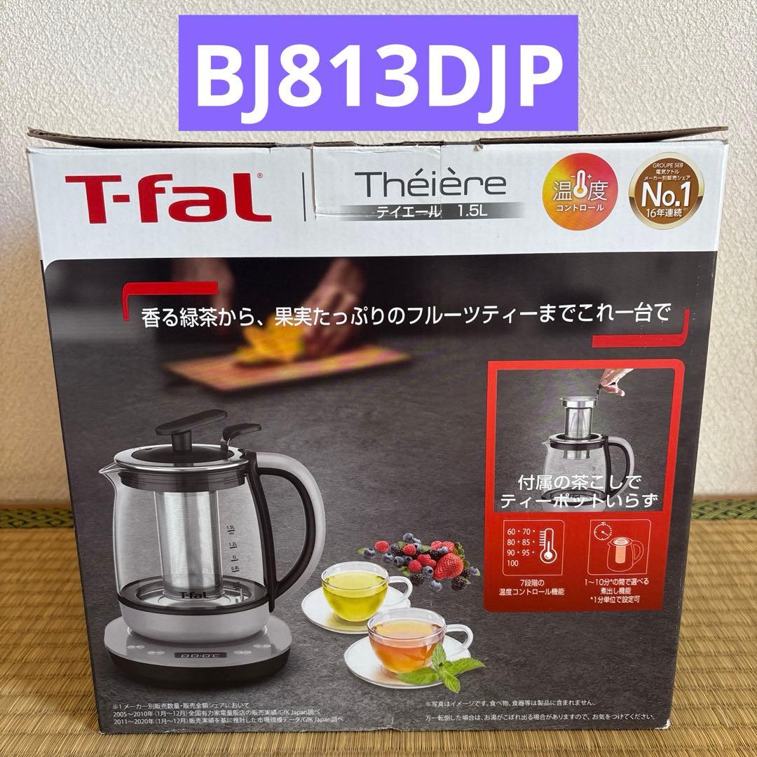 【新品未開封品】ティファール 電気ケトル ティエール 1.5L BJ813DJP