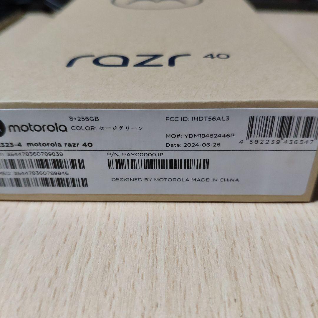 Motorola razr 40 本体