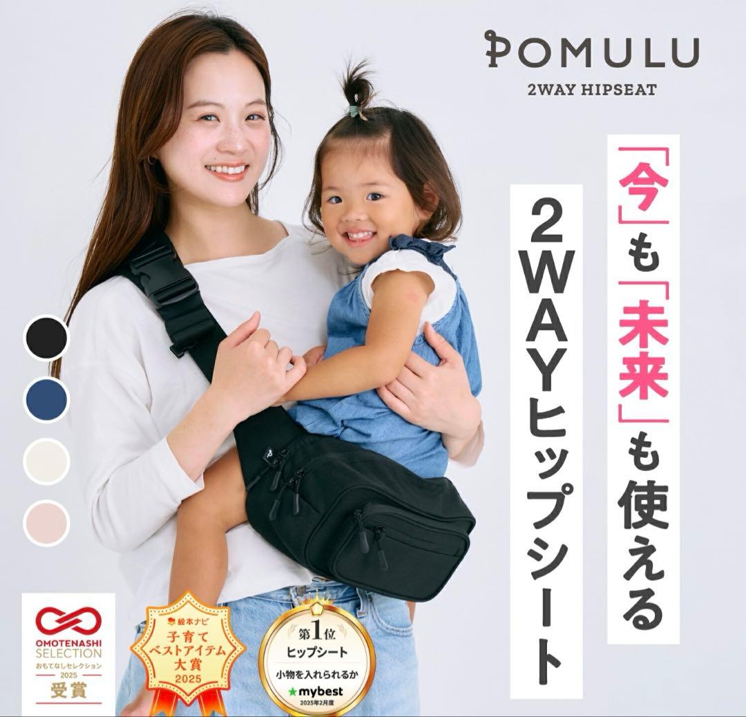 POMULU ポムル