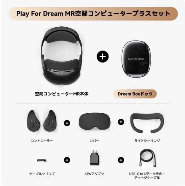 未開封 Play For Dream MR Dream Boxプラスセット