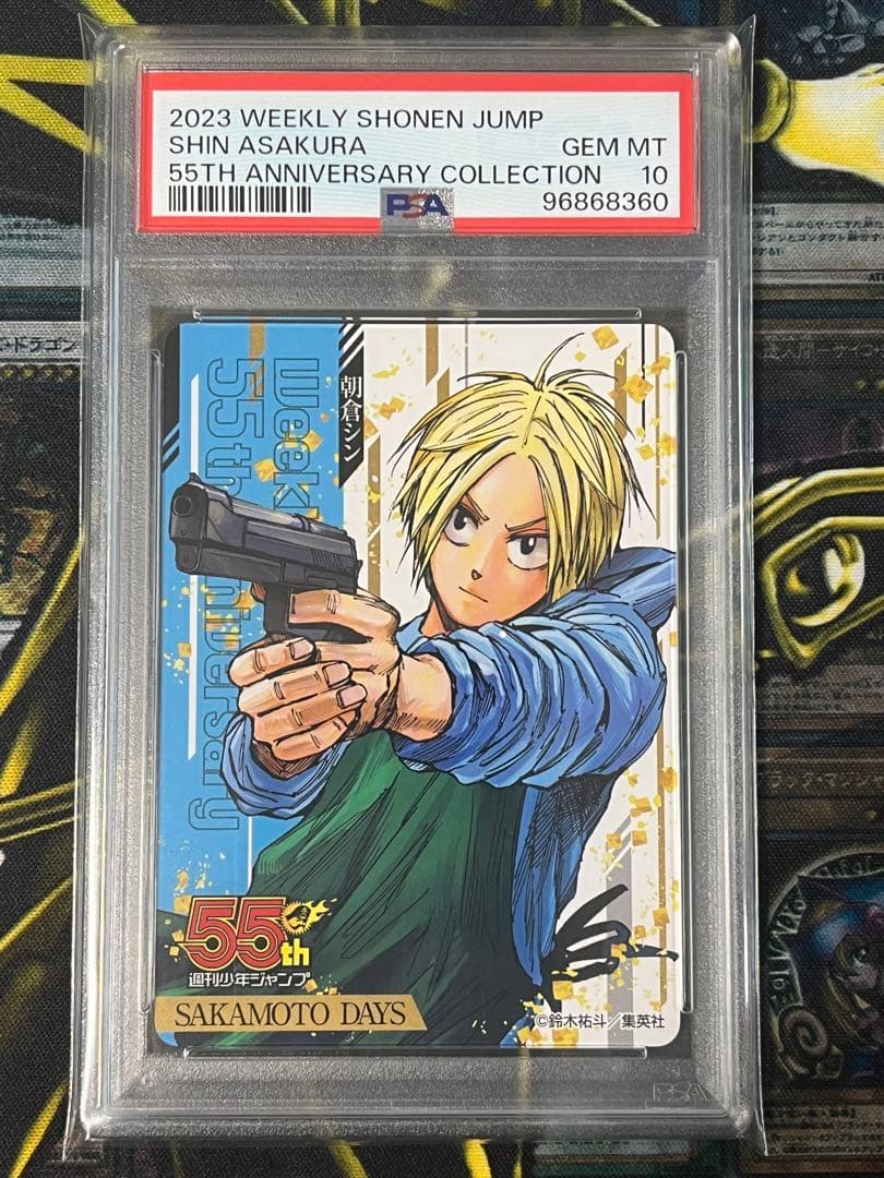 PSA10 ジャンプ55周年記念カード 麻倉シン サカモトデイズ