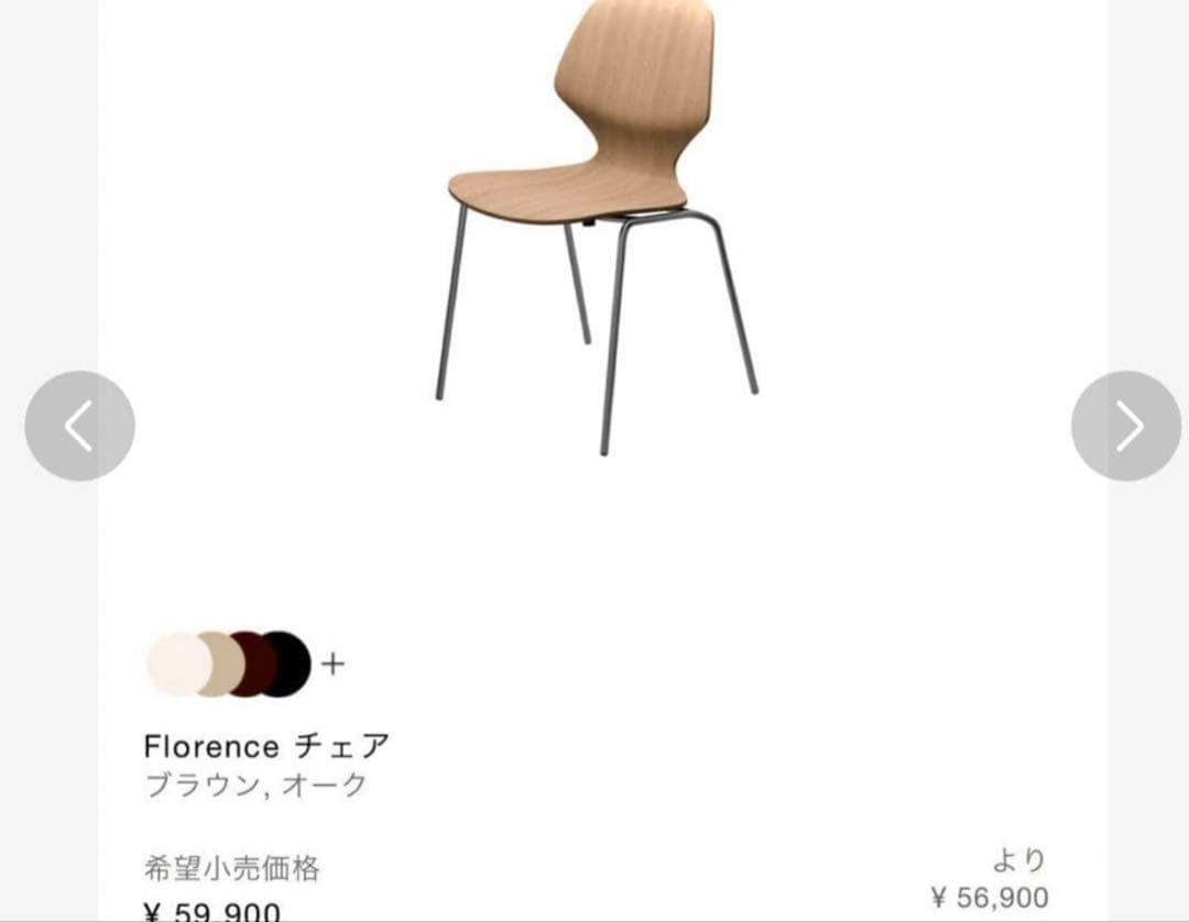 美品　2脚セット　ボーコンセプト　ダイニングチェアー　BoConcept