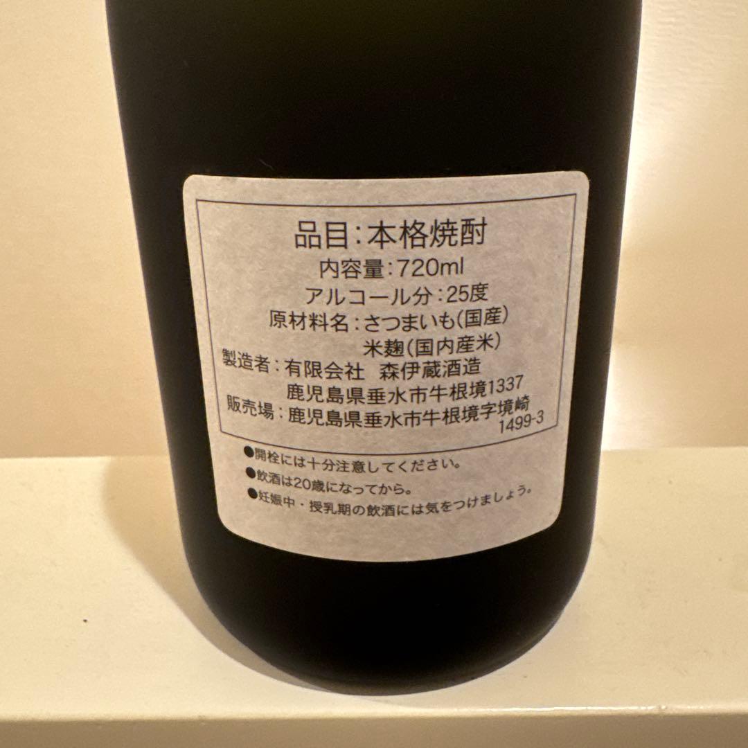 森伊蔵　金ラベル　720ml 25度 鹿児島県産