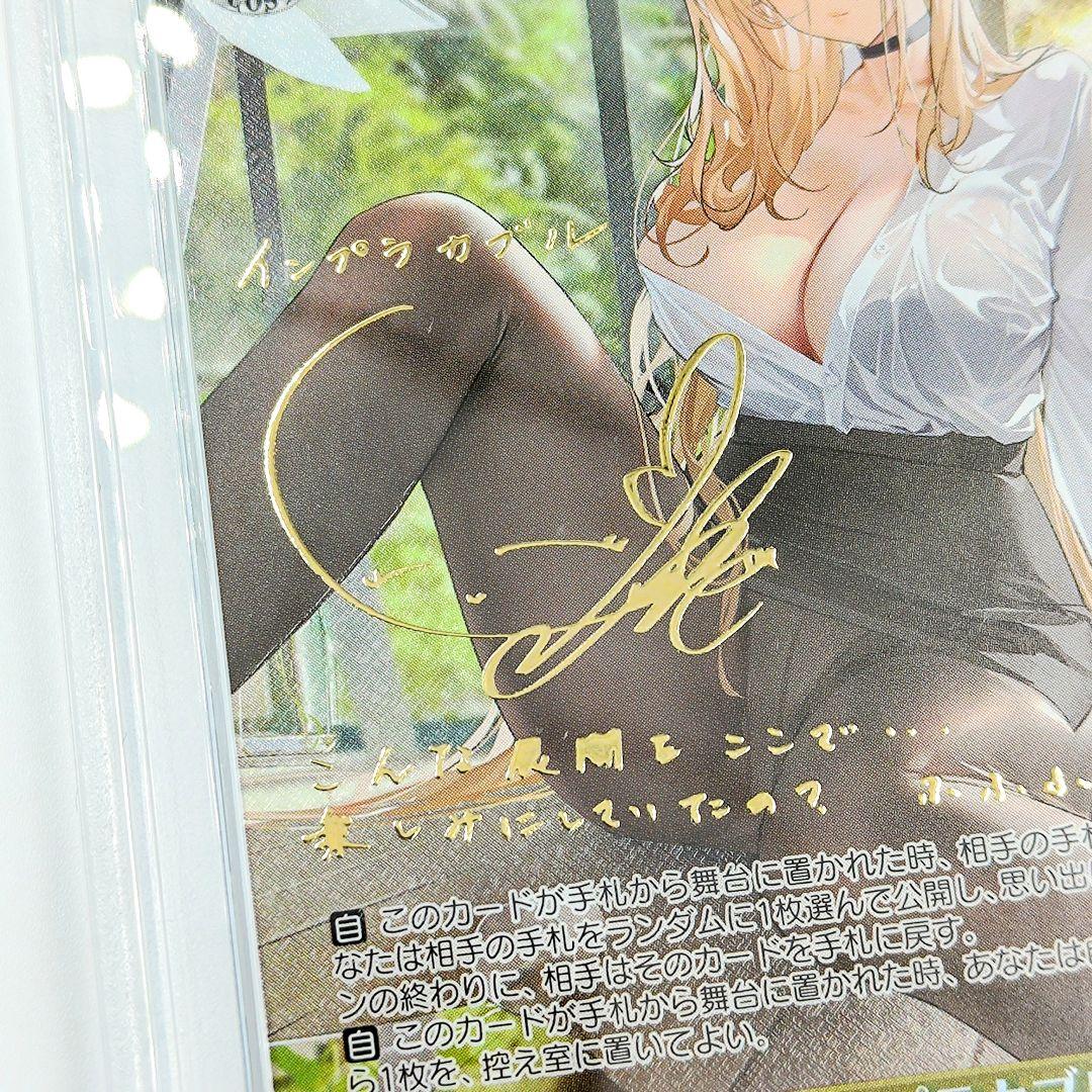 PSA10 インプラカブル SP アズールレーン サイン入り ゆかな