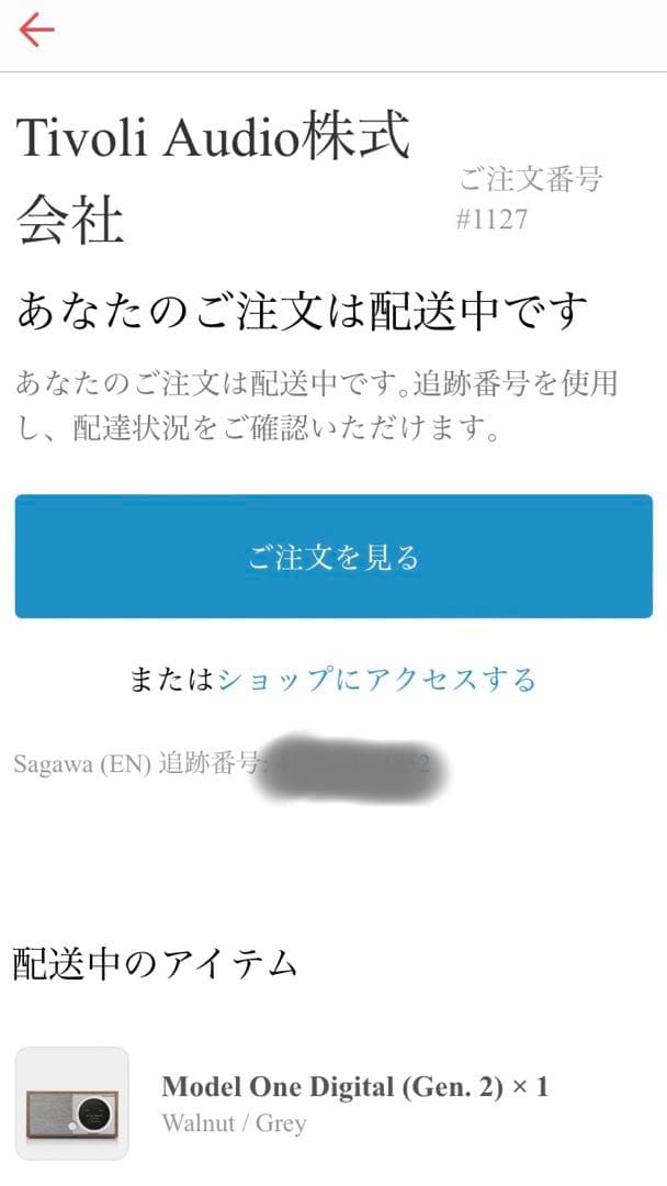 Model One Digital Generation 2 未開封
