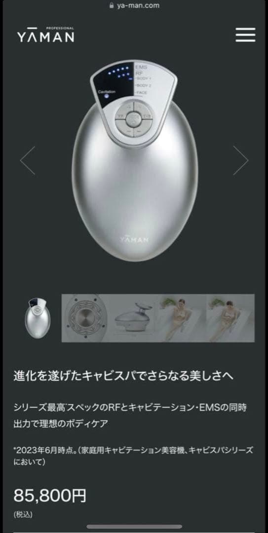 キャビスパ プレステージfor Salon 美容機