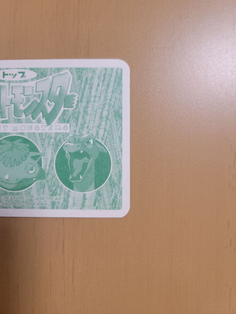 ポケモンカード　リザードン　トップ　 No.006 ホログラムカード