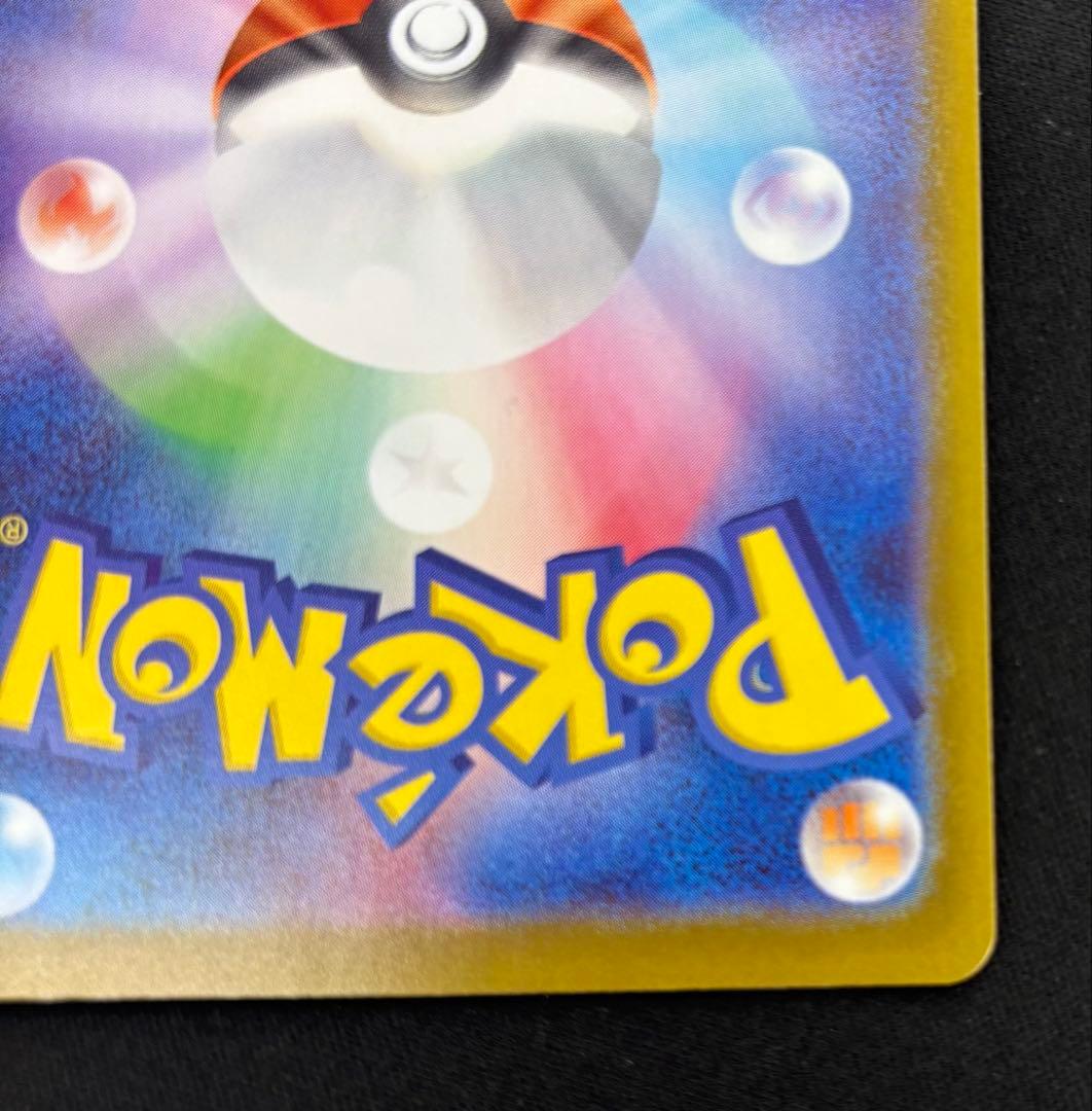 ポケモンカードゲーム スタートデッキ100 ボスの指令 カラスバ SR