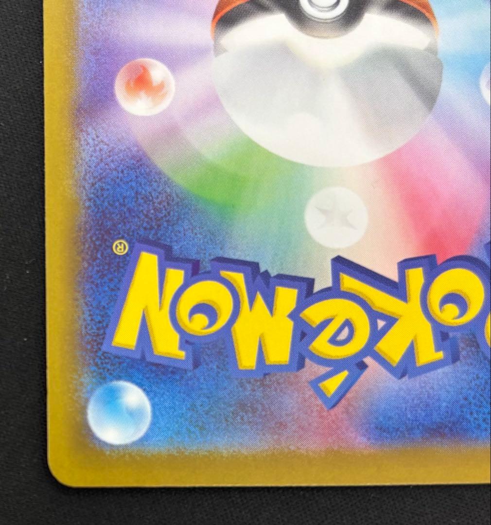 ポケモンカードゲーム スタートデッキ100 ボスの指令 カラスバ SR