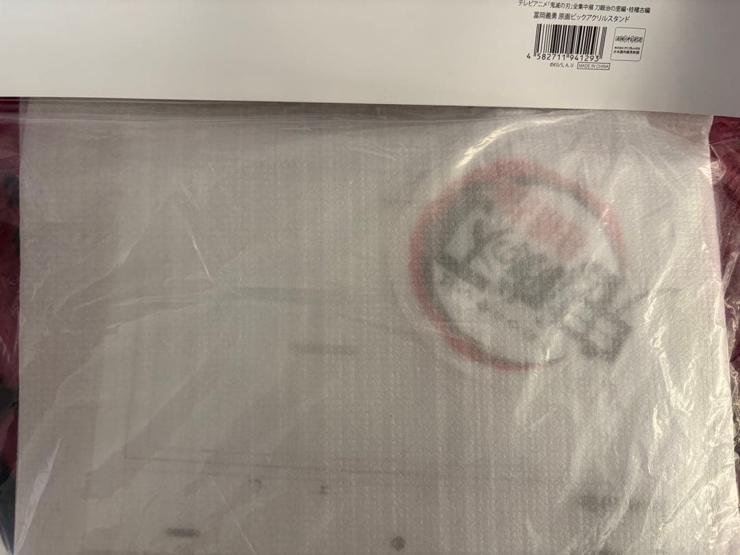 鬼滅の刃 冨岡義勇　全集中展　原画ビッグアクリルスタンド