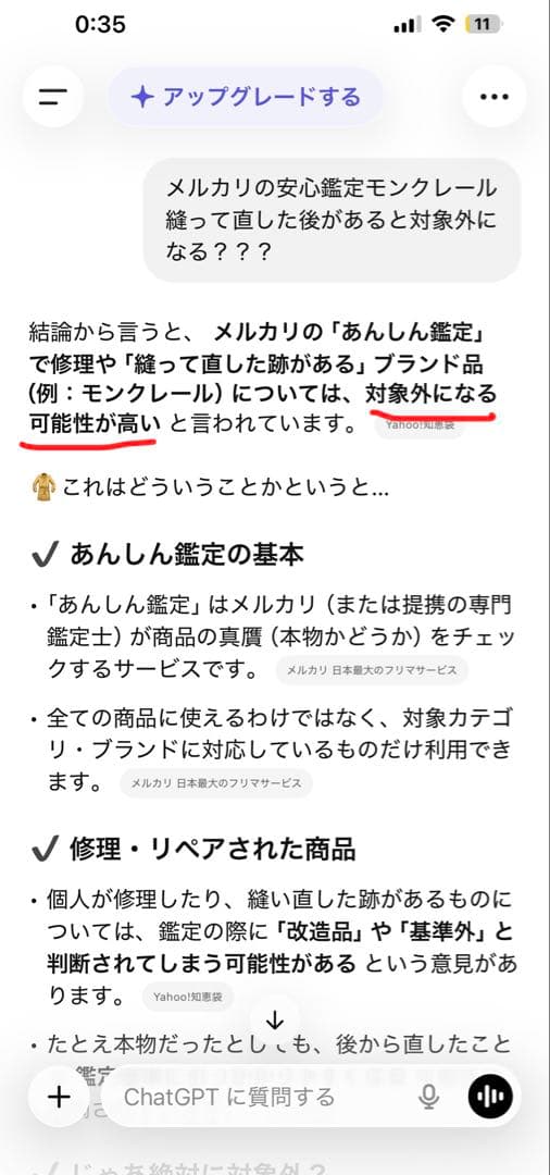 MONCLER MAYA サイズ1 ブラック