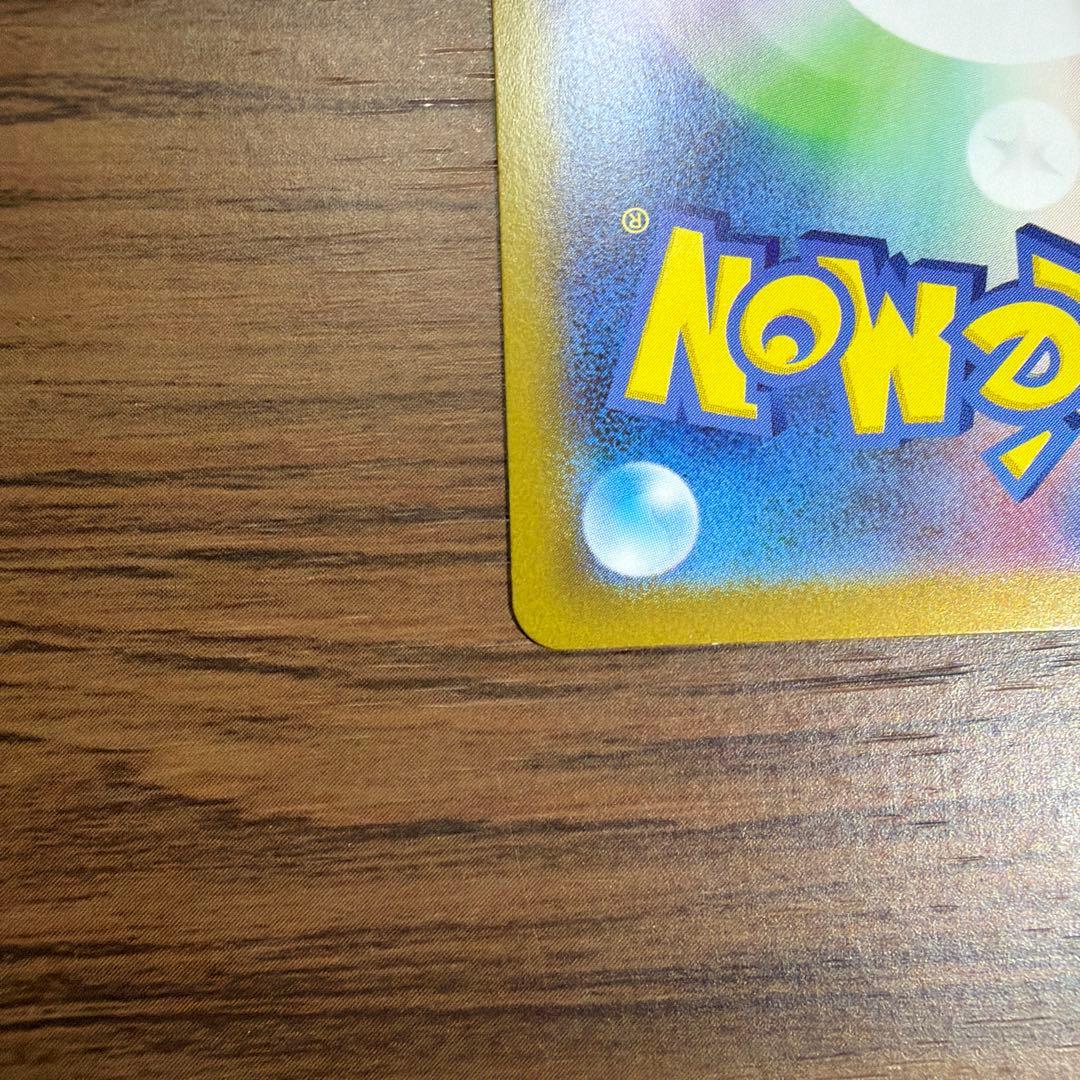 ピカチュウex SAR　スタートデッキ100 No.25 フルセット