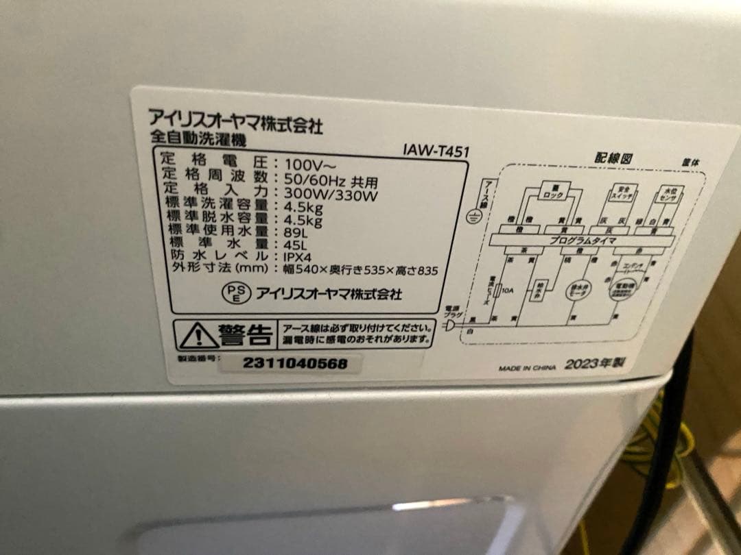 近隣地域限定送料無料❗️冷蔵庫洗濯機セット