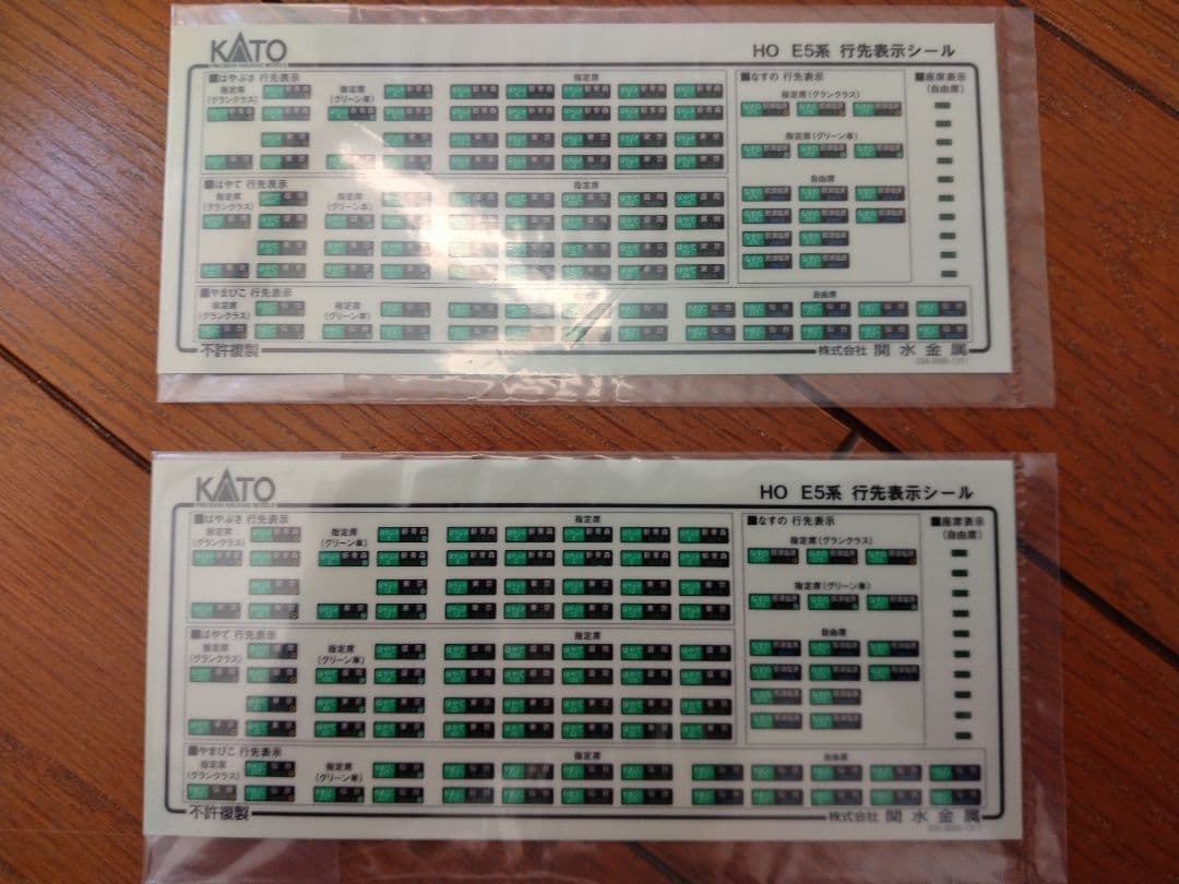 HO KATO E5系 新幹線 10両 中古品